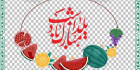 وکتور لایه باز شب چله