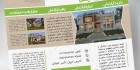 طرح بروشور مشاور املاک