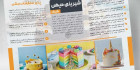 بروشور لایه باز شیرینی فروشی