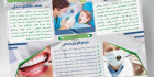 بروشور لایه باز دندانپزشکی
