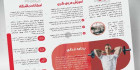 بروشور لایه باز باشگاه ورزشی