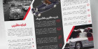 بروشور لایه باز گالری ماشین