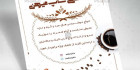دانلود تراکت تبلیغاتی کافی شاپ