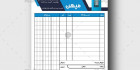 فاکتور موبایل فروشی لایه باز