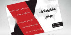 طرح کارت ویزیت بنگاه مسکن