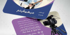 کارت ویزیت تجهیزات آتلیه و عکاسی