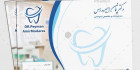 طرح سرنسخه جراح و دندانپزشک