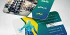 کارت ویزیت باشگاه بدنسازی