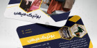 کارت ویزیت مانتو فروشی