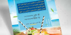 طرح تراکت آبمیوه بستنی فروشی