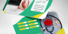 کارت ویزیت کلینیک قلب و عروق