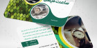 کارت ویزیت فروشگاه ساعت