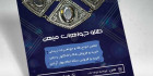 دانلود تراکت طلا و جواهری