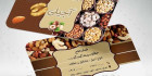 کارت ویزیت آجیل فروشی