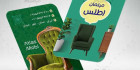 طرح کارت ویزیت مبل فروشی