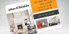 طرح کارت ویزیت بنگاه مسکن psd