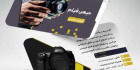 کارت ویزیت آتلیه عکاسی