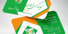 طرح کارت ویزیت بیمه کار آفرین