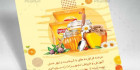 طرح تراکت فروش عسل