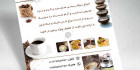 طرح تراکت کافه رستوران