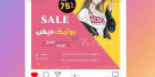 طرح اینستاگرام پوشاک
