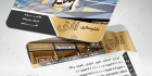 طرح کارت ویزیت تابلو سازی