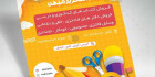 تراکت نوشت افزار psd