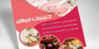 تراکت لایه باز سالن اپیلاسیون