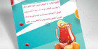 تراکت تبلیغاتی آبمیوه فروشی