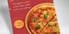 طرح تراکت پیتزا فروشی
