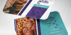 دانلود کارت ویزیت فرش فروشی