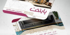 دانلود کارت ویزیت مبل فروشی