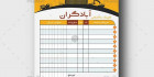 فاکتور مصالح ساختمانی