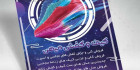 دانلود تراکت فروشگاه کفش psd