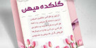 تراکت لایه باز گلکده