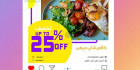 پست اینستاگرام کافی شاپ