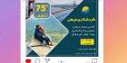 طرح پست اینستاگرام گردشگری