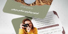 دانلود کارت ویزیت آتلیه عکاسی