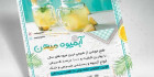 طرح تراکت لایه باز آبمیوه