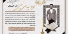 آگهی ترحیم