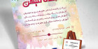 طرح تراکت آموزشگاه نقاشی