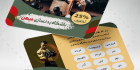 طرح کارت عضویت باشگاه