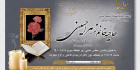 آگهی ترحیم مادر