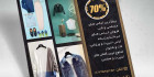 طرح تراکت فروشگاه پوشاک زنانه