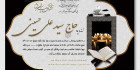 دانلود آگهی ترحیم پدر