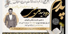 آگهی ترحیم پدر
