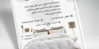 تراکت فروشگاه کالای خواب