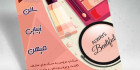 دانلود تراکت سالن آرایش