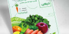 دانلود تراکت سبزیجات