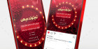 پست اینستاگرام فروشگاه کادویی